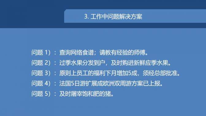 超簡約藍色工作匯報PPT模板