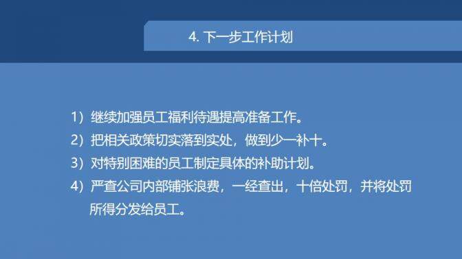 超簡約藍色工作匯報PPT模板