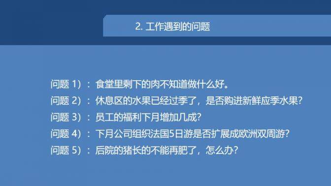 超簡約藍色工作匯報PPT模板