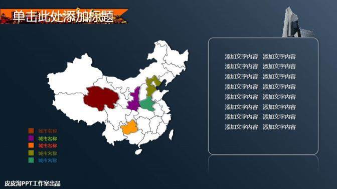 財(cái)務(wù)數(shù)據(jù)分析工作總結(jié)PPT模板