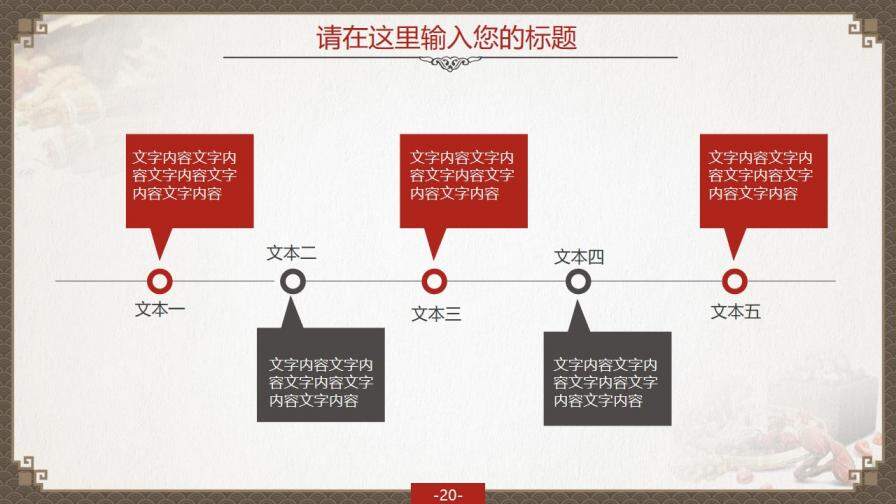 精品中國(guó)風(fēng)中醫(yī)中藥PPT模板