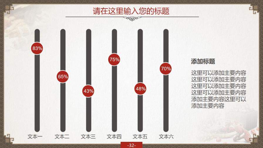 精品中國(guó)風(fēng)中醫(yī)中藥PPT模板