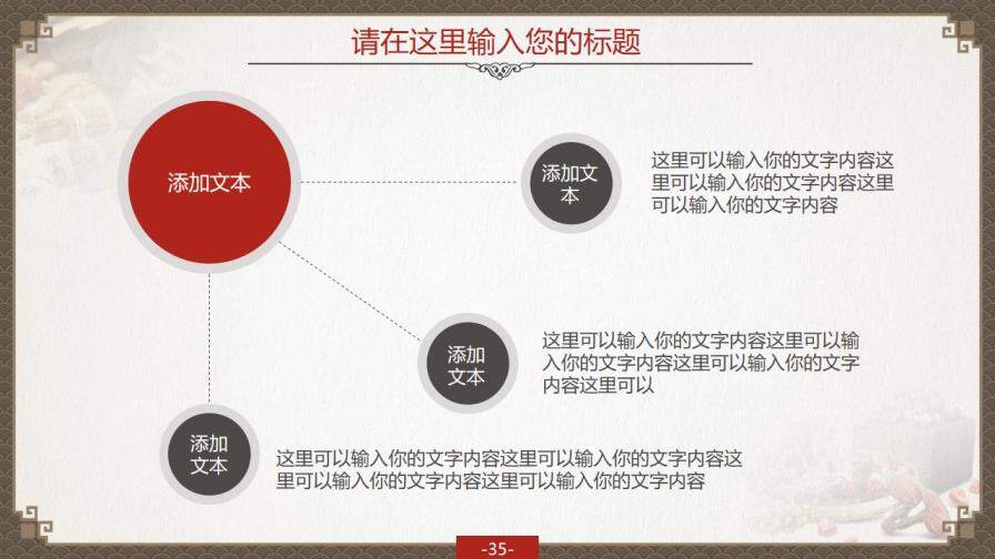 精品中國風中醫(yī)中藥PPT模板