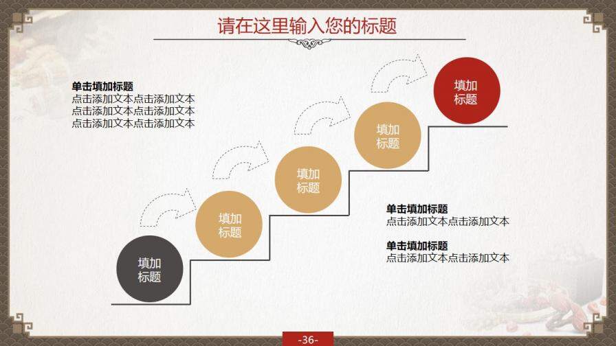 精品中國風(fēng)中醫(yī)中藥PPT模板