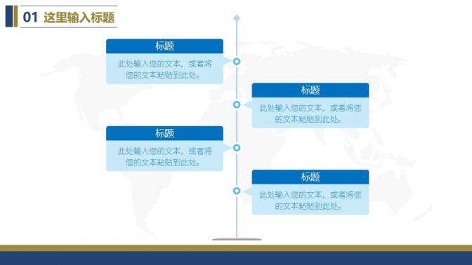 航空公司工作总结汇报PPT模板