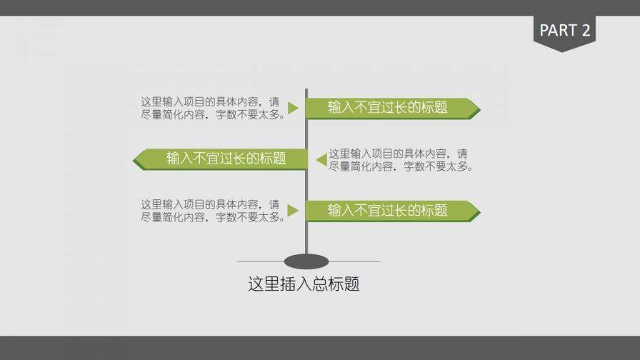 穩(wěn)重大方述職報(bào)告PPT模板