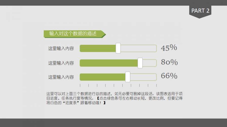 穩(wěn)重大方述職報(bào)告PPT模板