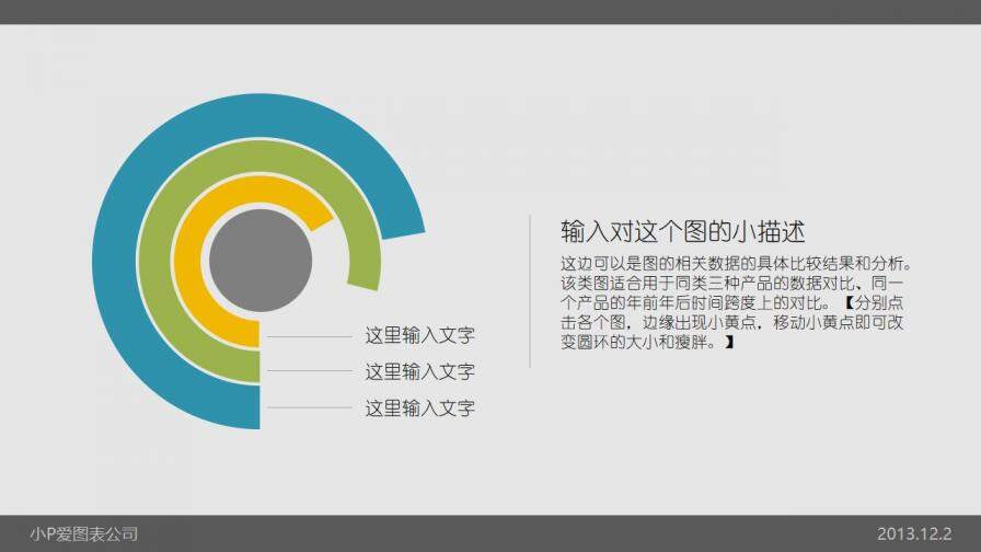 穩(wěn)重大方述職報(bào)告PPT模板