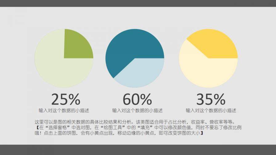 穩(wěn)重大方述職報(bào)告PPT模板