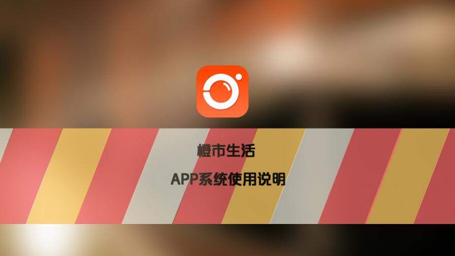 IOS風(fēng)格APP使用說明PPT模板