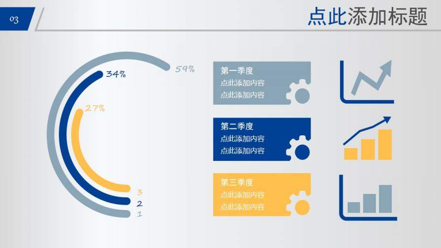 金融理財(cái)行業(yè)通用PPT模板