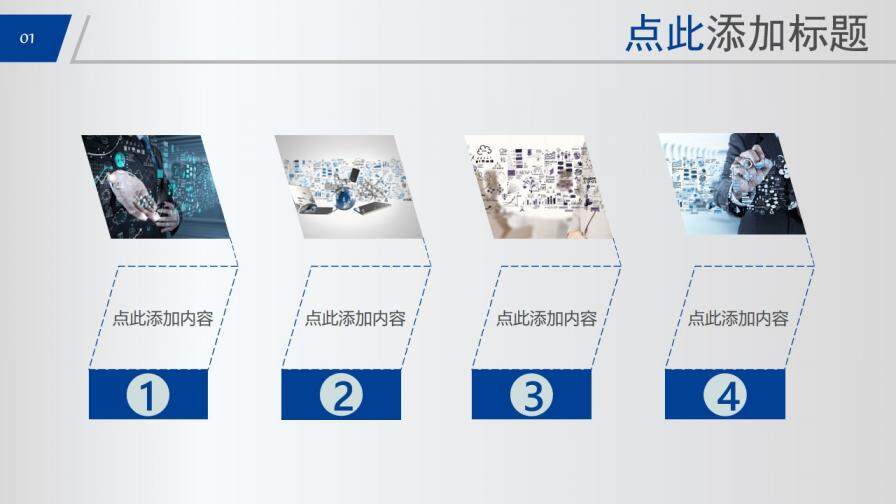 金融理財行業(yè)通用PPT模板