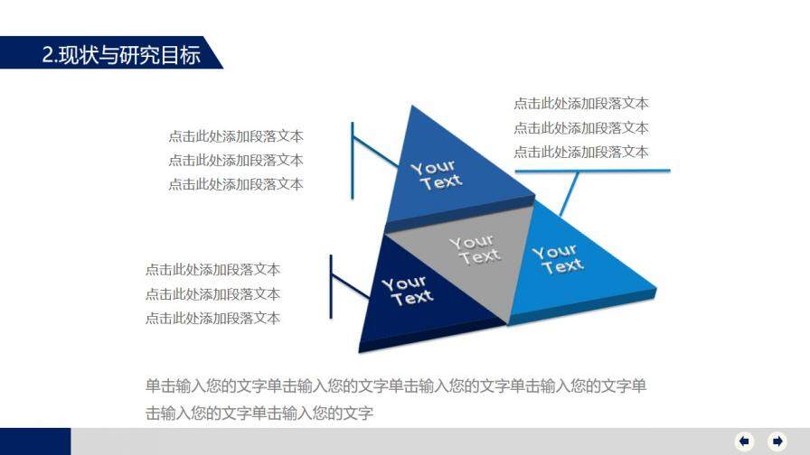 嚴謹大方畢業(yè)答辯PPT模板