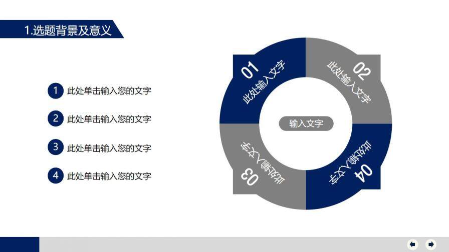 嚴謹大方畢業(yè)答辯PPT模板