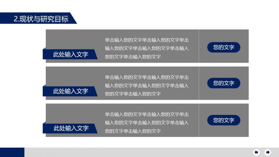 嚴謹大方畢業(yè)答辯PPT模板