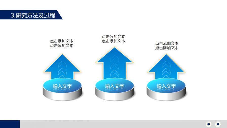 嚴謹大方畢業(yè)答辯PPT模板