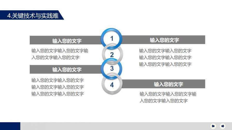 嚴謹大方畢業(yè)答辯PPT模板