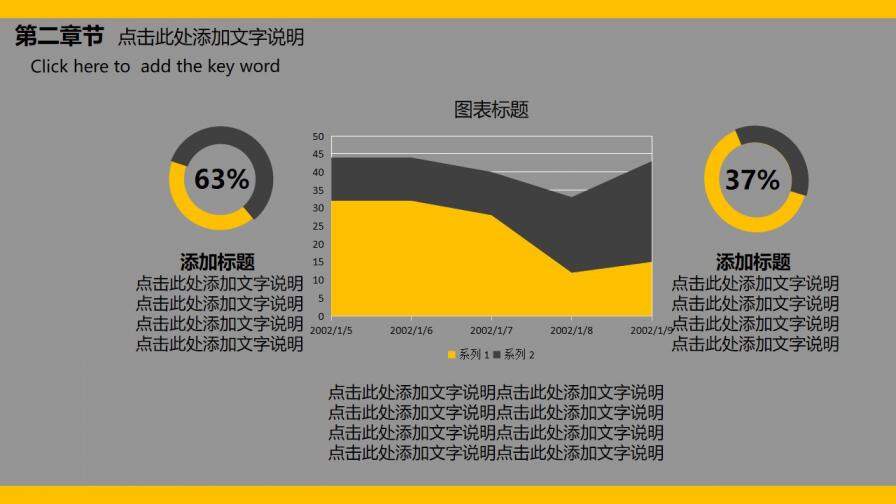 大氣城市樓群剪影PPT模板