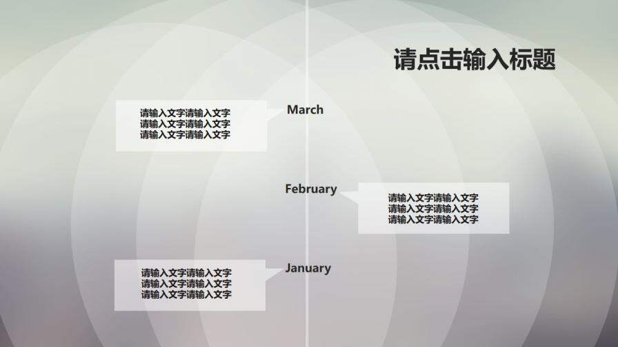 簡潔半透明工作匯報PPT模板