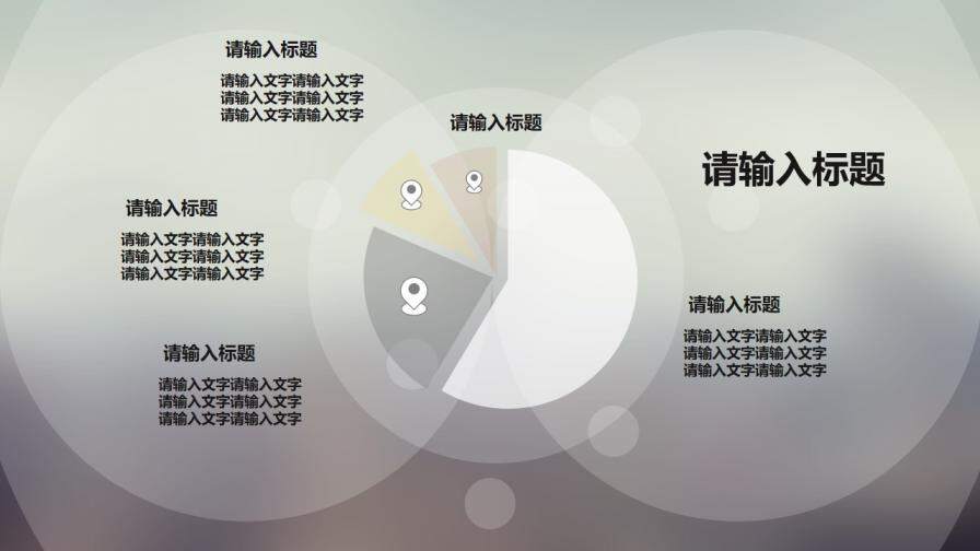 簡潔半透明工作匯報PPT模板