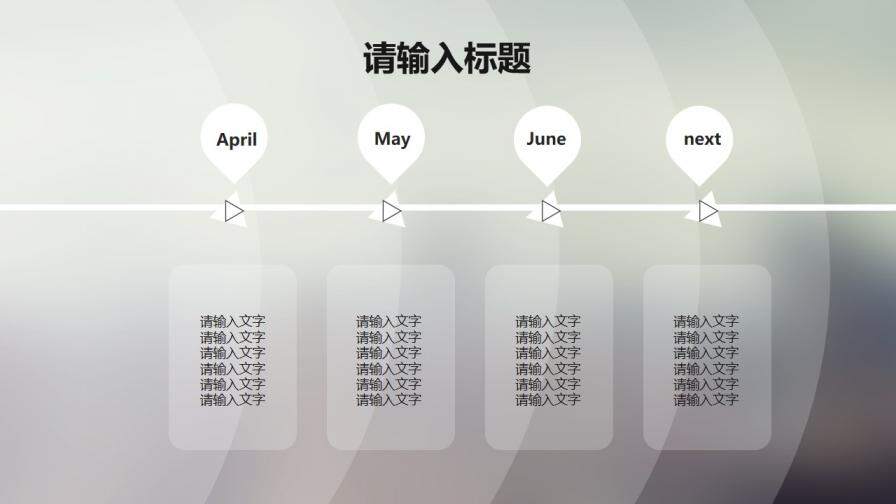 簡潔半透明工作匯報PPT模板