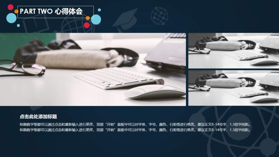 教师学校工作总结汇报PPT模板