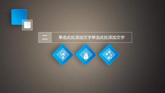 簡(jiǎn)潔素雅微立體通用PPT模板