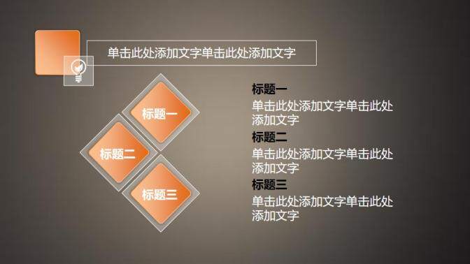 簡(jiǎn)潔素雅微立體通用PPT模板