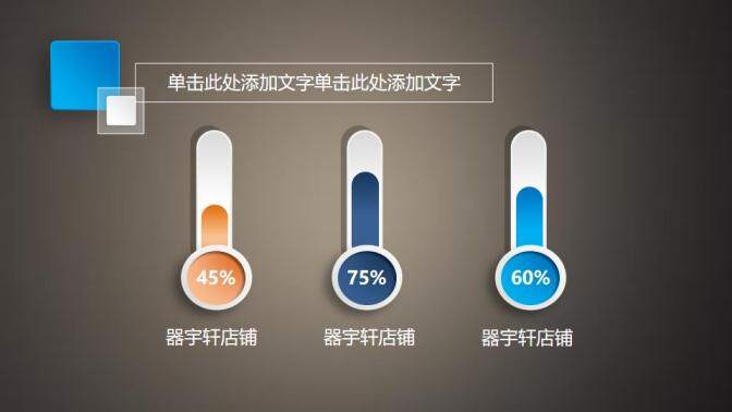 簡潔素雅微立體通用PPT模板