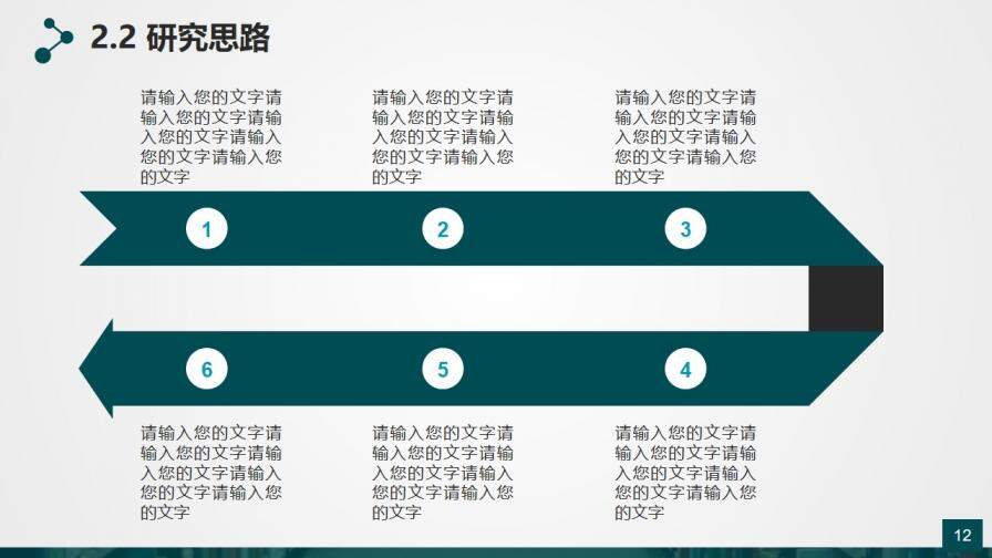 大方實(shí)用畢業(yè)答辯PPT模板