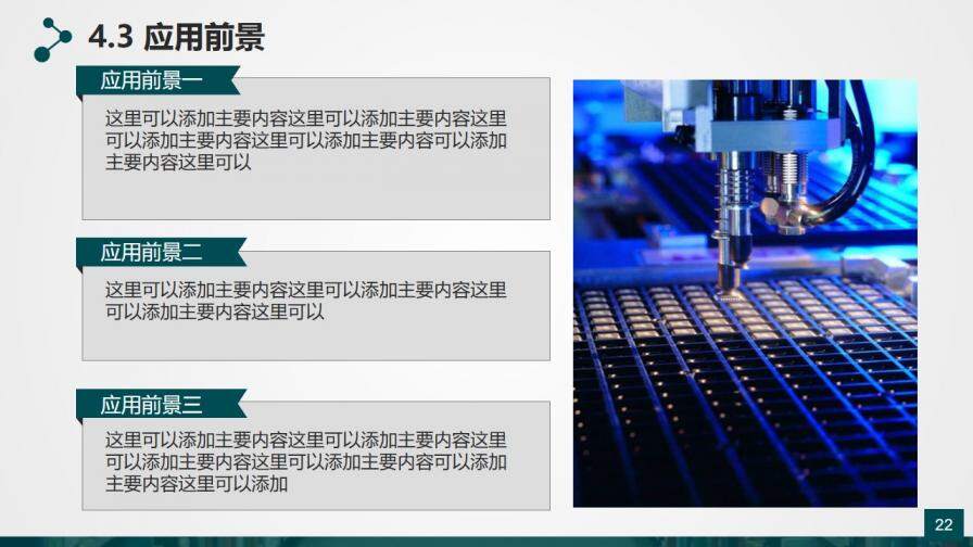 大方實用畢業(yè)答辯PPT模板