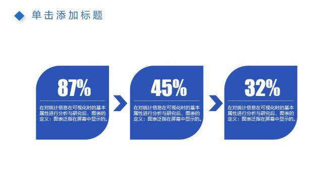 簡(jiǎn)約藍(lán)色折疊效果PPT模板