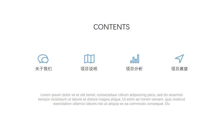 簡潔清新小火箭商務(wù)風(fēng)PPT模板