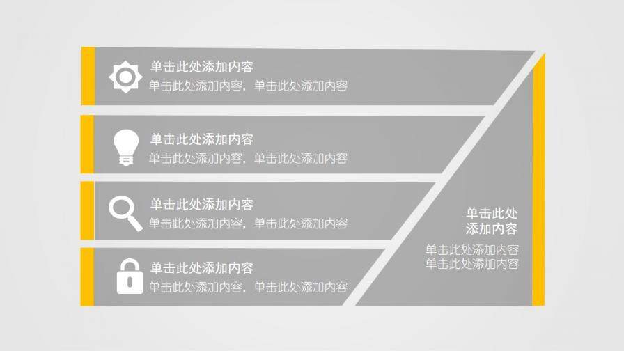 商務項目企劃書PPT模板