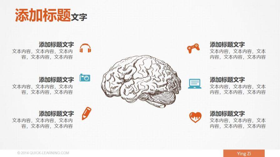 創(chuàng)意文字排版PPT模板下載