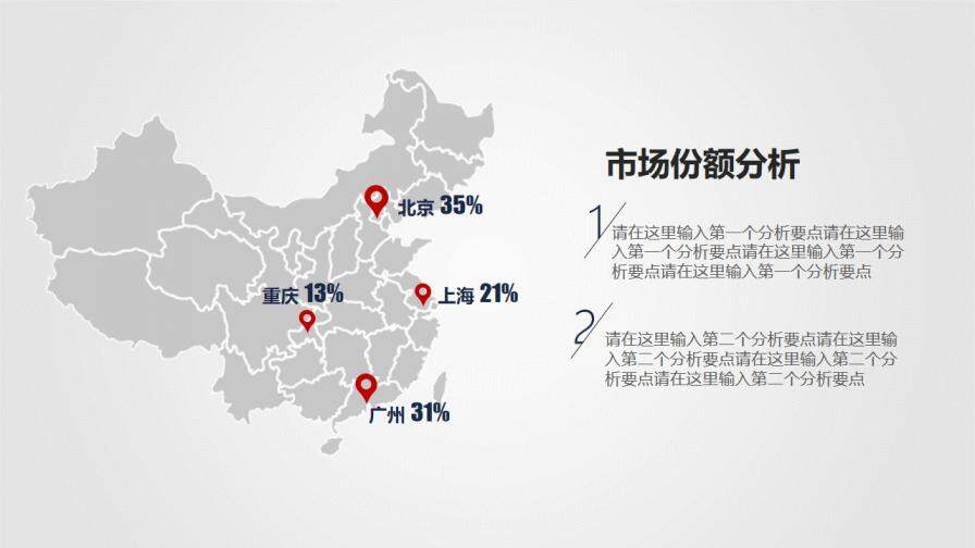 大氣灰色商業(yè)活動策劃PPT模板