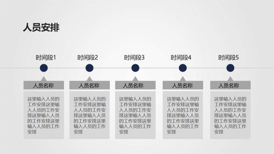 大氣灰色商業(yè)活動(dòng)策劃PPT模板