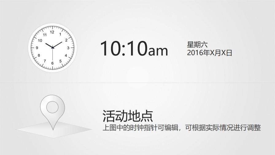 大氣灰色商業(yè)活動(dòng)策劃PPT模板