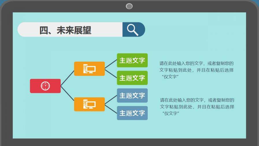 扁平化個(gè)人述職報(bào)告PPT模板