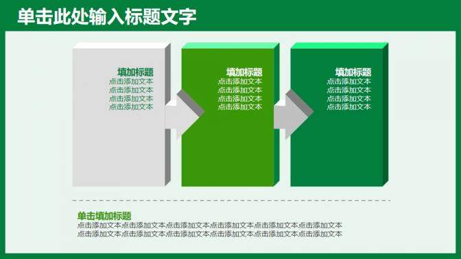 中国邮政主题PPT模板下载