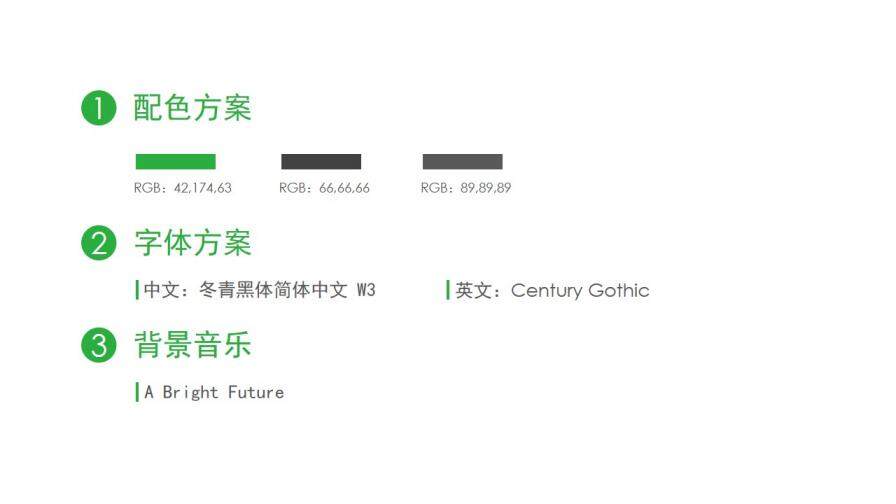 清爽綠色自然個(gè)人總結(jié)PPT模板