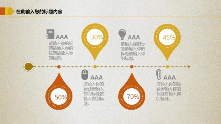 金猪金融投资理财PPT模板