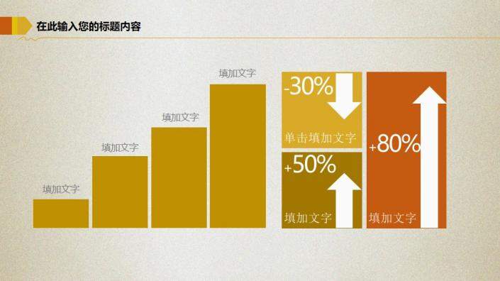 金豬金融投資理財(cái)PPT模板