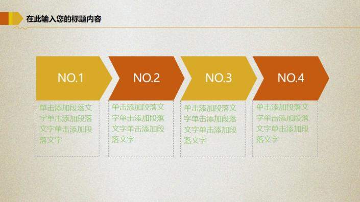 金豬金融投資理財(cái)PPT模板