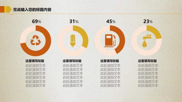 金豬金融投資理財(cái)PPT模板