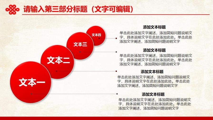 中国联通工作汇报PPT模板