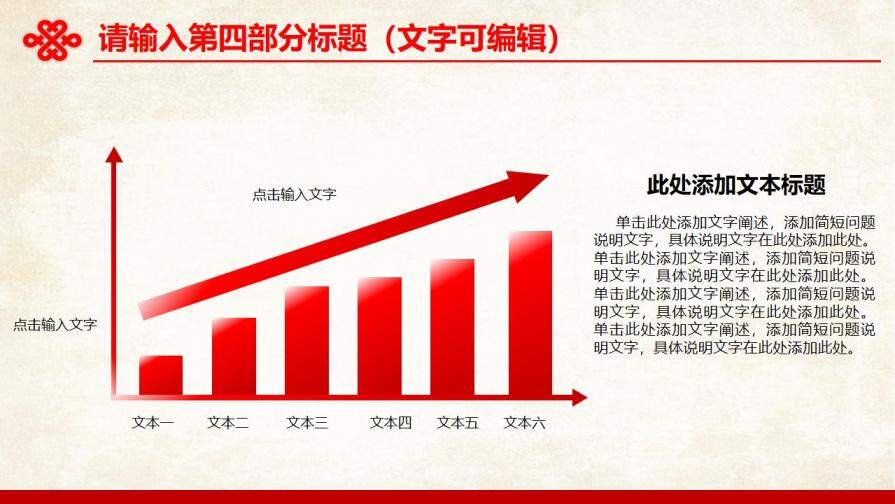 中国联通工作汇报PPT模板