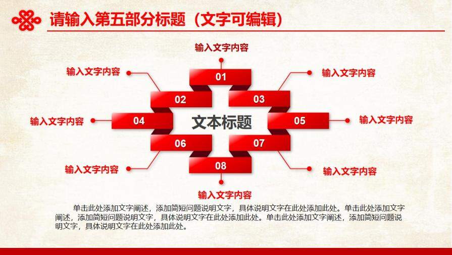 中国联通工作汇报PPT模板