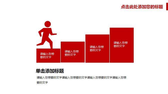 籃球主題籃球教學PPT模板