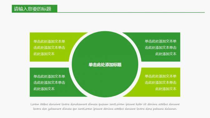 手捧綠葉保護環(huán)境PPT模板